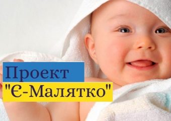 єМалятко