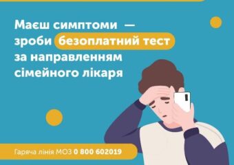 COVID-19 нікуди не зник!