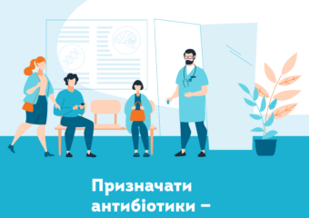 Історія винайдення й еволюція антибіотиків