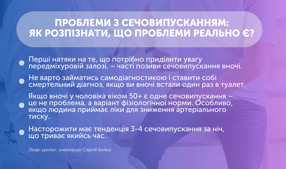 ЯК ПРОХОДИТЬ ВІЗИТ В УРОЛОГА, ЧОМУ ВАЖЛИВО НЕ ПРОПУСКАТИ ПРОФОГЛЯДИ І ДО ЧОГО ТУТ РАК
