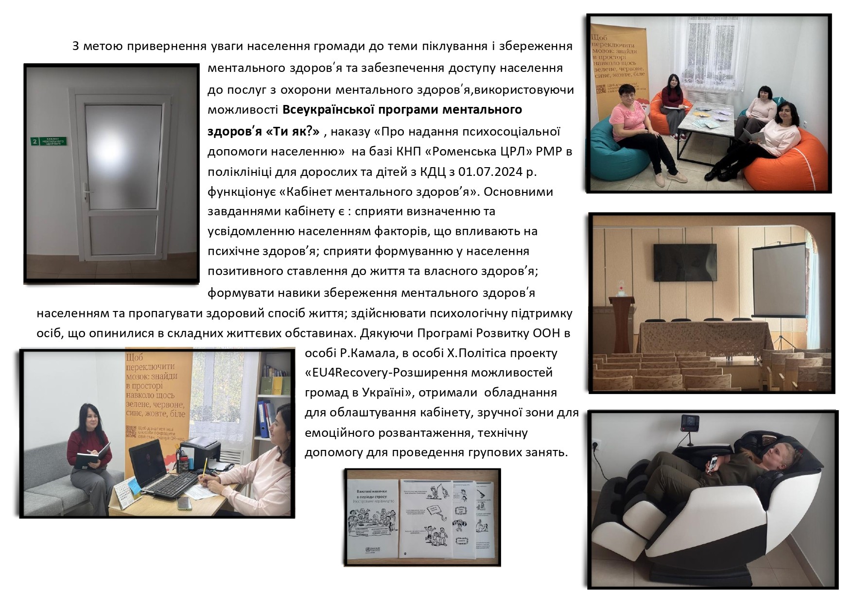 Ти як?