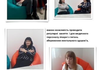 Проект "EU4Recovery-Розширення можливостей громад в Украіні"