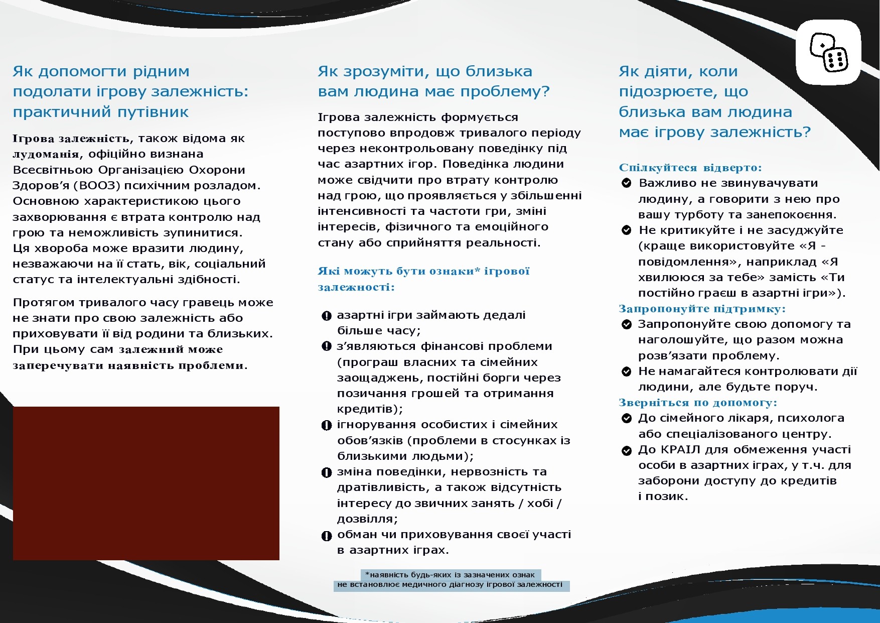 Як допомогти рідним подолати ігрову залежність