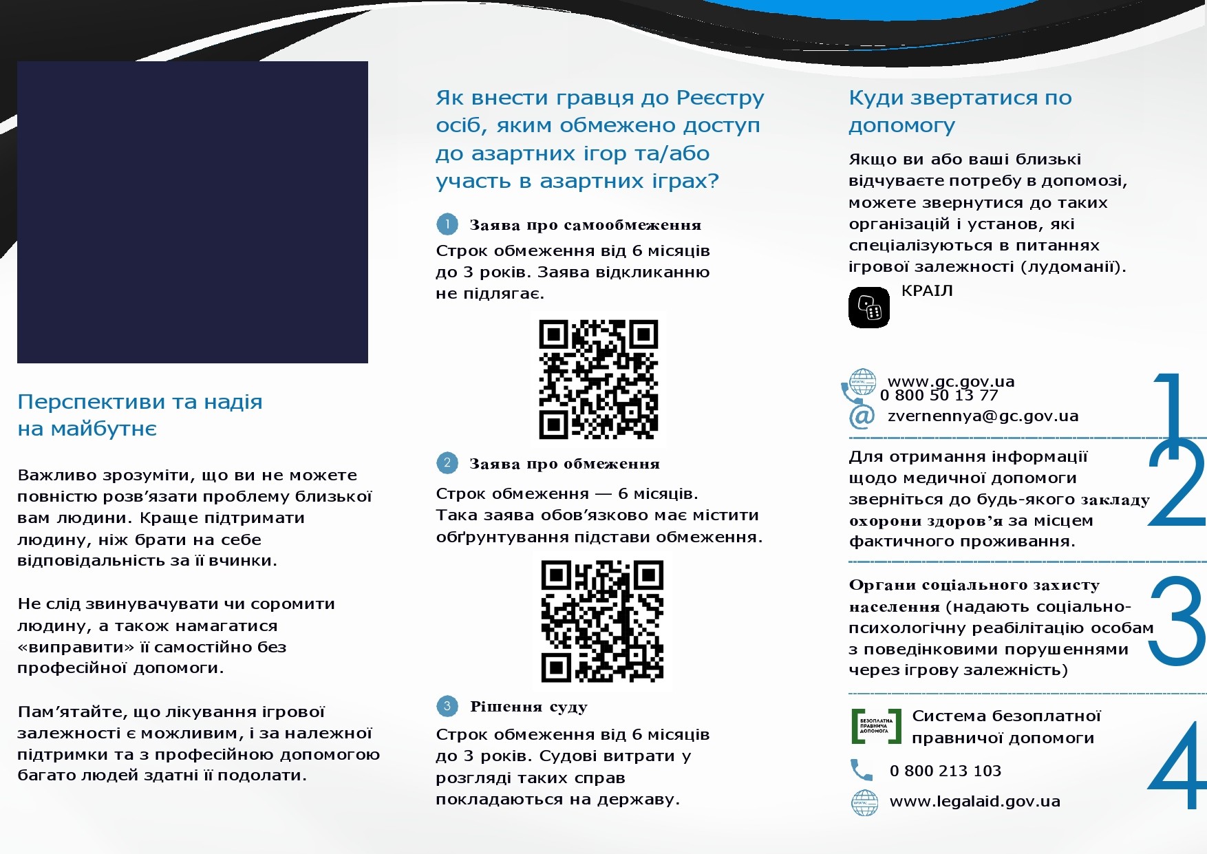 Як допомогти рідним подолати ігрову залежність