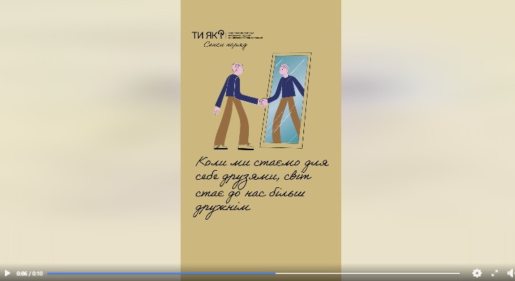 Сенси поруч