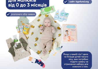 Турбота про найменших там, де це зараз найбільш потрібно