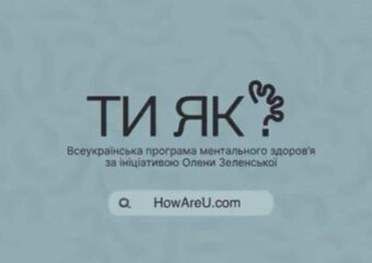 План заходів до місяця обізнаності про ментальне здоровʼя