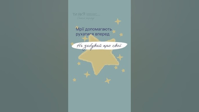 Хто сказав, що мрія — це втеча від реальності?