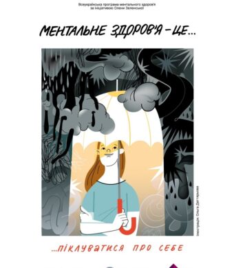 mentalhealth_2-1