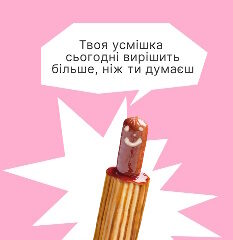 Сенси поруч