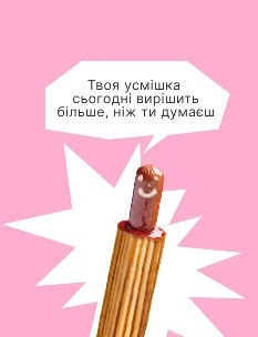 Сенси поруч