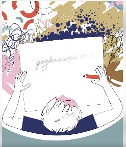 Сенси поруч