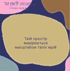 Ти як? Абетка відновлення від А до Я