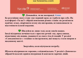ТИ ЯК?