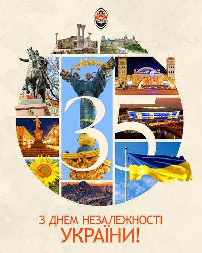 З днем Незалежності України! З днем Незалежності України!